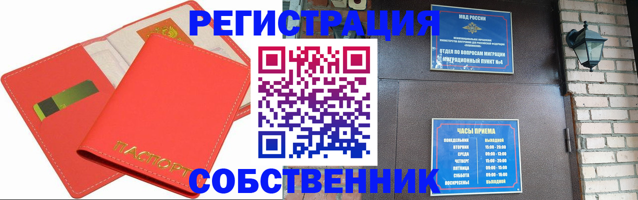 временная регистрация для школы в Воткинске