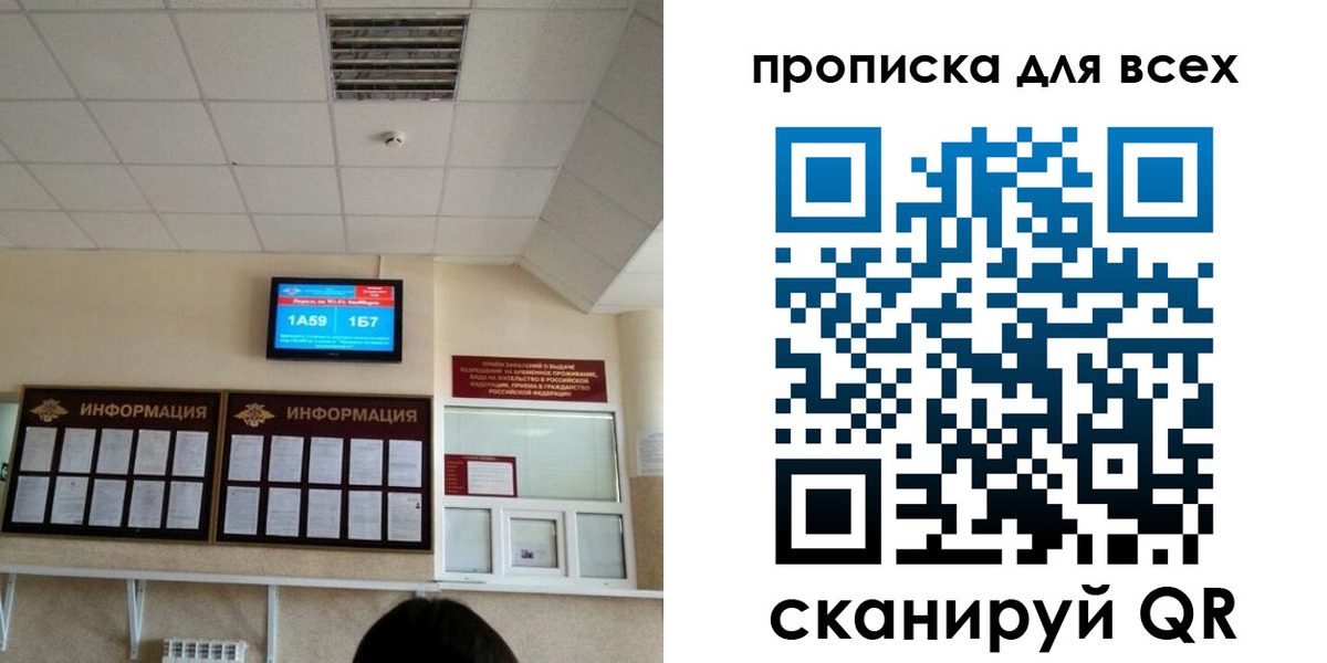 прописка в Воткинске