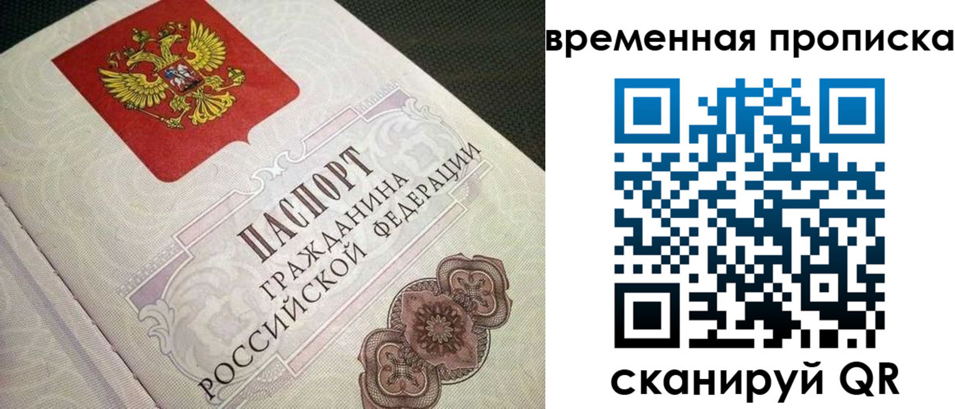 прописка для военкомата в Воткинске