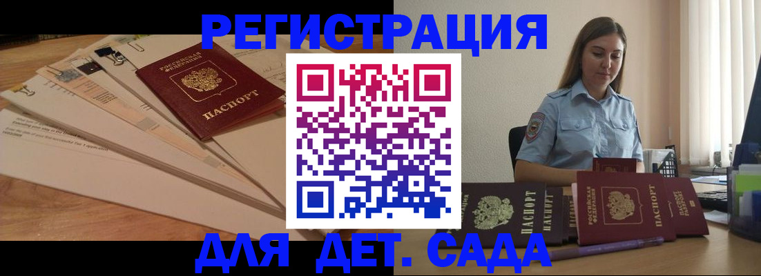 прописка для кредита в Воткинске