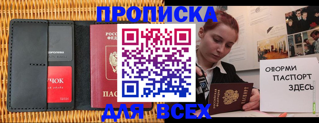 временная регистрация в Воткинске